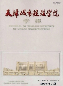 天津城市建设学院学报