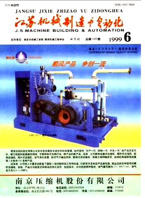 江苏机械制造与自动化