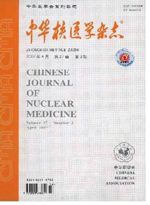 中华核医学
