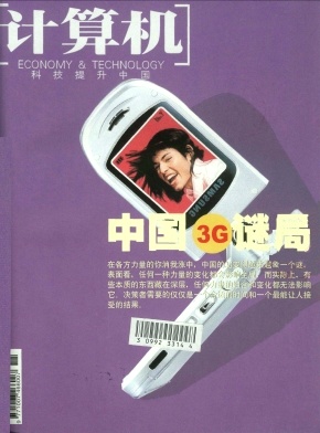 计算机杂志