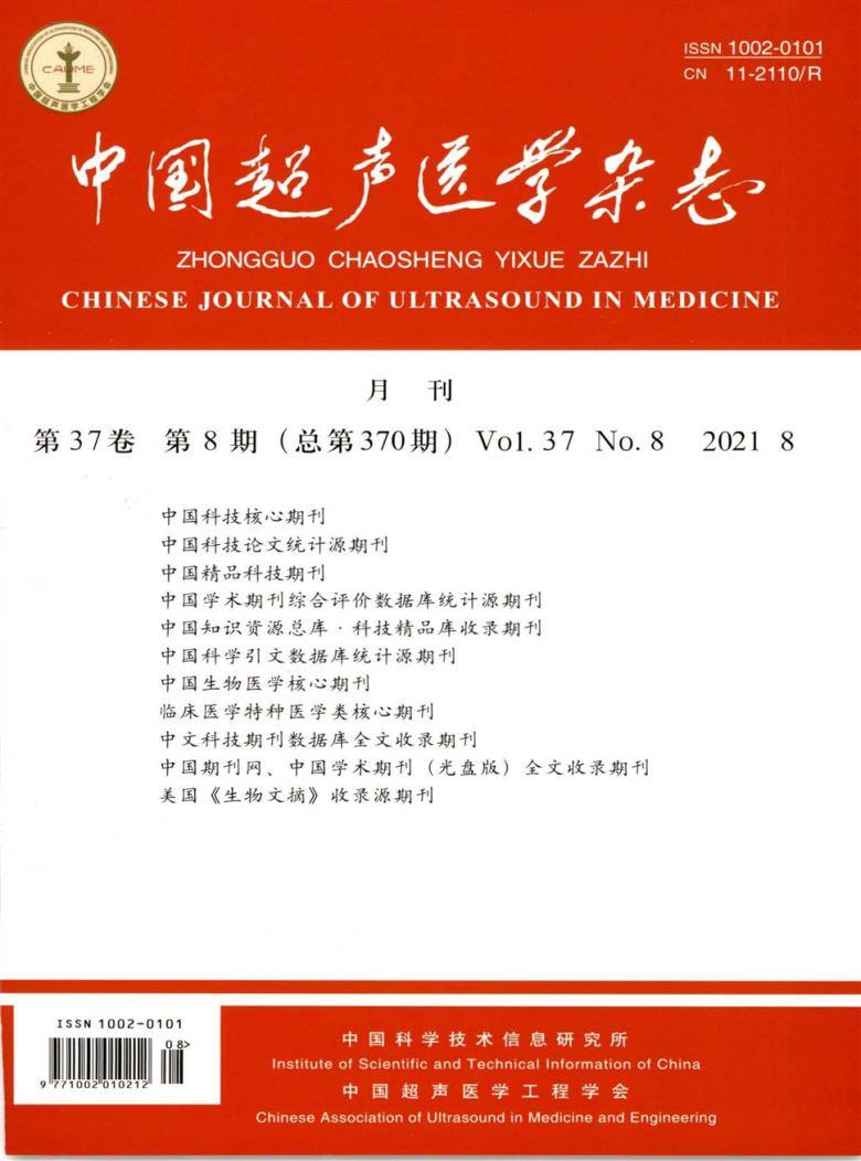 中国超声医学