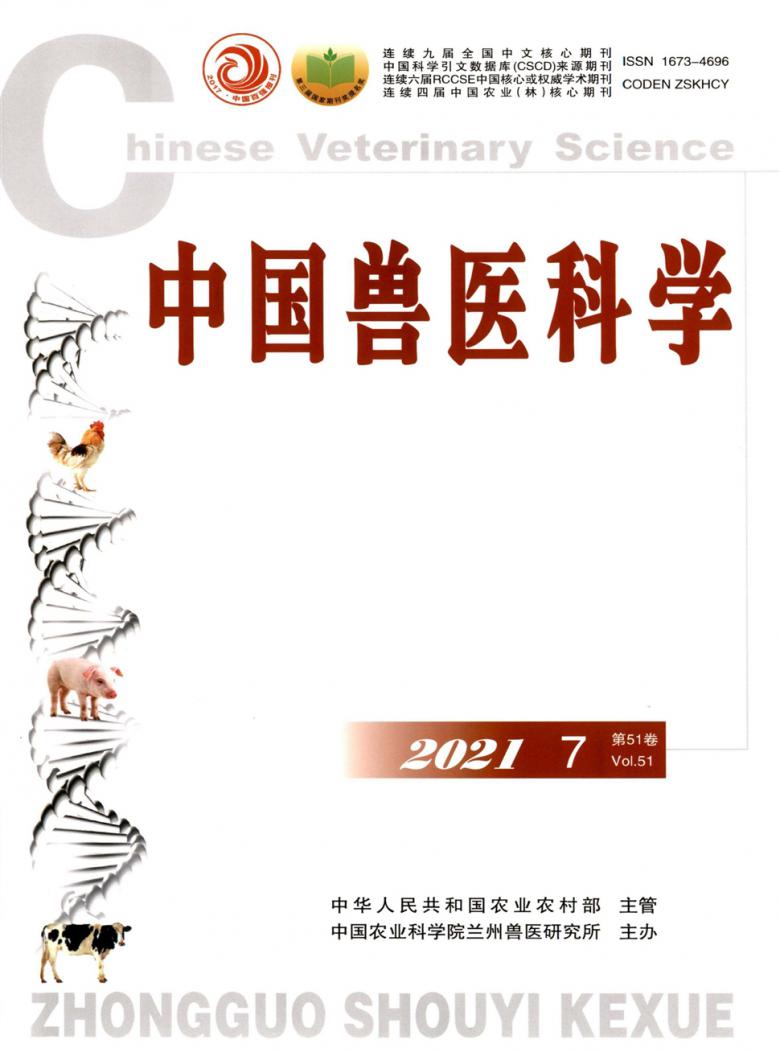 中国兽医科学