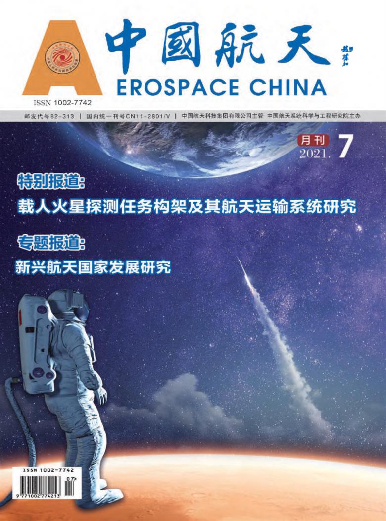 中国航天