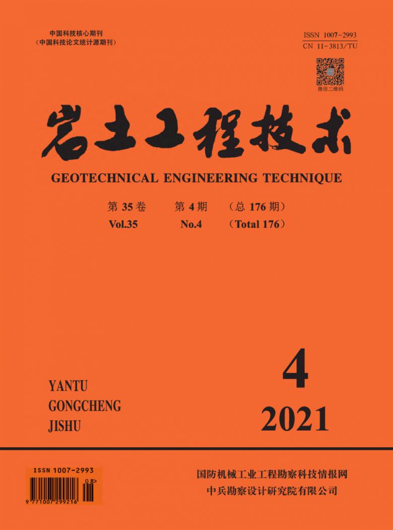 岩土工程技术