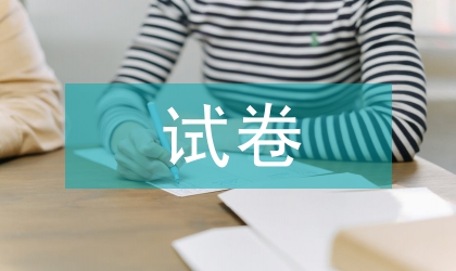 护理专业微生物与免疫学试卷