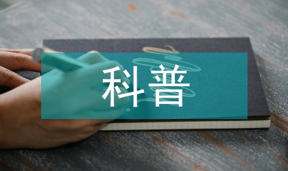 社科普及基地工作计划