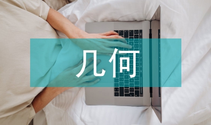 毛衫几何图案设计