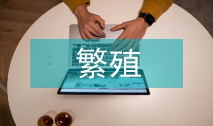 越南鱼繁殖及其鱼苗标养技术