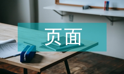 Web页面参数传递方式