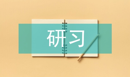 食品安全快速检测技术研习