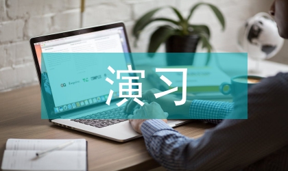 抗洪救灾演习活动方案