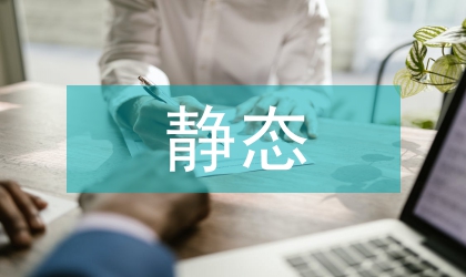 利用修正准静态方法评估溶液系统事故