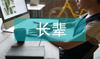 长辈生日祝福短信精选