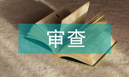 规范性文件备案审查计划