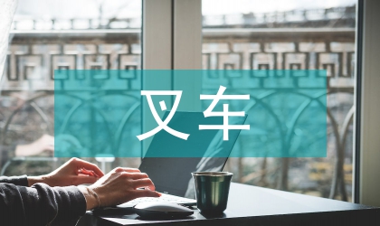 叉车制动轮毂加工工艺研究及应用