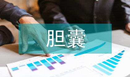 抗凝药对胆囊微创手术的影响