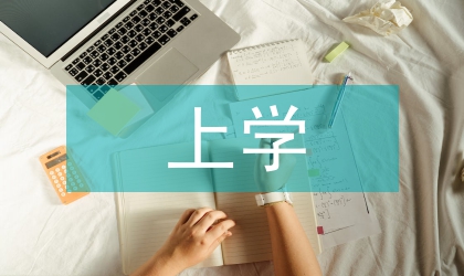 上学放学高峰期安全隐患通知