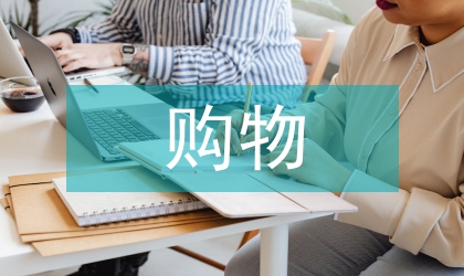 大型超市购物行为统计分析