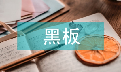 全自动黑板擦洗系统设计