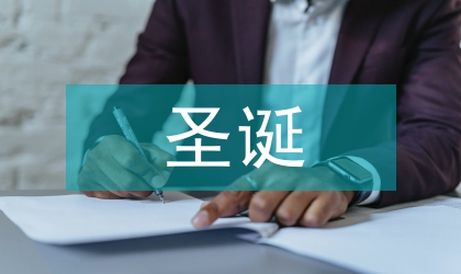 圣诞红酒选品购全攻略