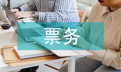 电子支付在地铁票务系统的应用