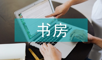 农家书房项目改建方案