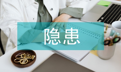 重大隐患挂牌督办实施方案