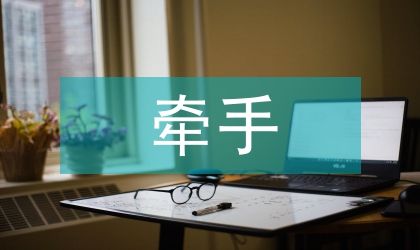 谈牵手人工智能助力小学科学课堂教学
