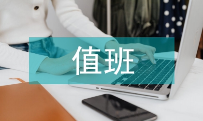 无人值班变电站中红外测温系统的应用