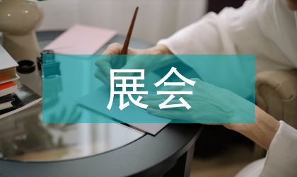 市工业经济发展会讲话