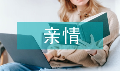 公交公司亲情服务演讲稿