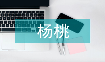 杨桃果脯加工工艺论文