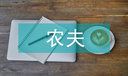 农夫山泉营销渠道论文