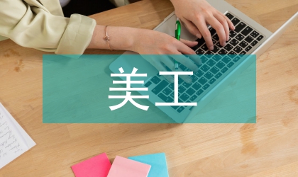 大型商场美工管理规定