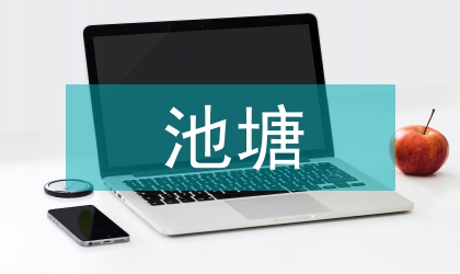 池塘与工厂化海水养殖研究论文