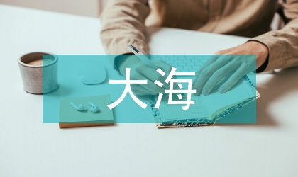 大海生物养护技巧发展趋向
