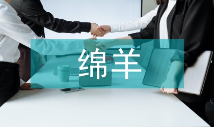 青稞秸秆对藏绵羊体增重及免疫指标的影响