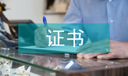 自贸区优惠原产地证书使用分析