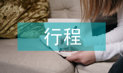 矿用车门行程监测系统研究