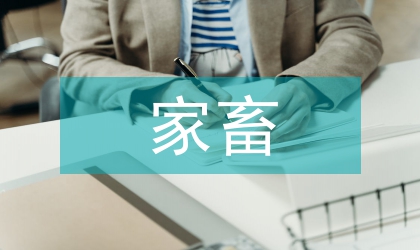 家畜旋毛虫病的诊断与防控措施