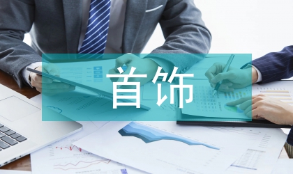 柯尔克孜族首饰传统文化