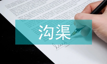 沟渠水文形态调查与分析研究