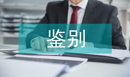 指纹识别技术的双重身份鉴别