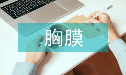 胸膜外肿瘤临床病理学特征研究