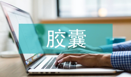 HPLC法测定心舒康胶囊中人参皂苷Rg1Re含量