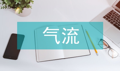 双级气流场压力解耦的控制