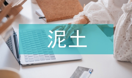 水泥土桩锚支护技术的应用