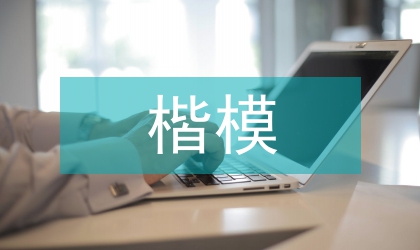 沈浩先进事迹_新时期基层干部楷模