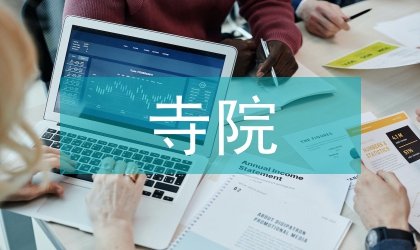 西藏寺院经济产生与发展动因