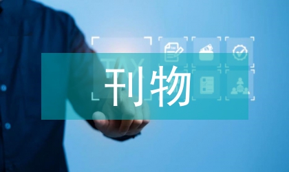 香港刊物刊号的非法刊物鉴别方法